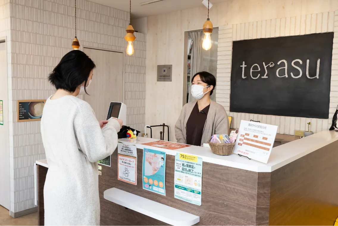 terasu歯科
