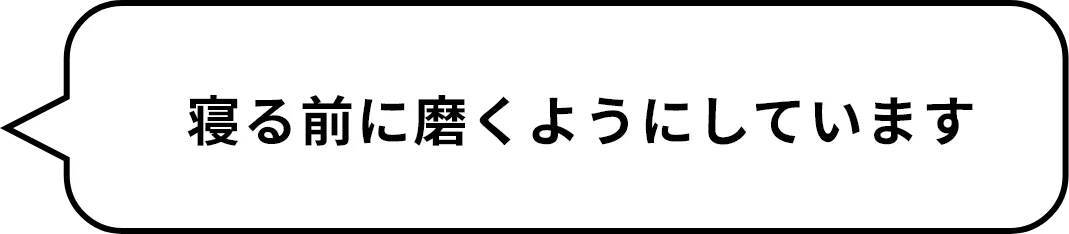 terasu歯科(予防サポート型)の場合