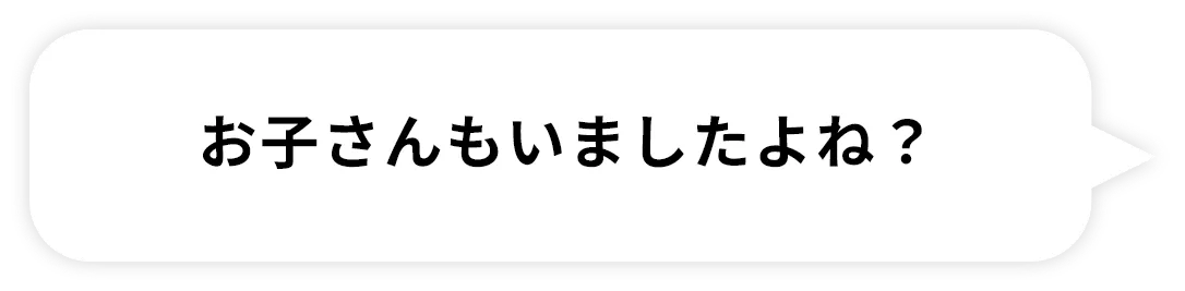 terasu歯科(予防サポート型)の場合