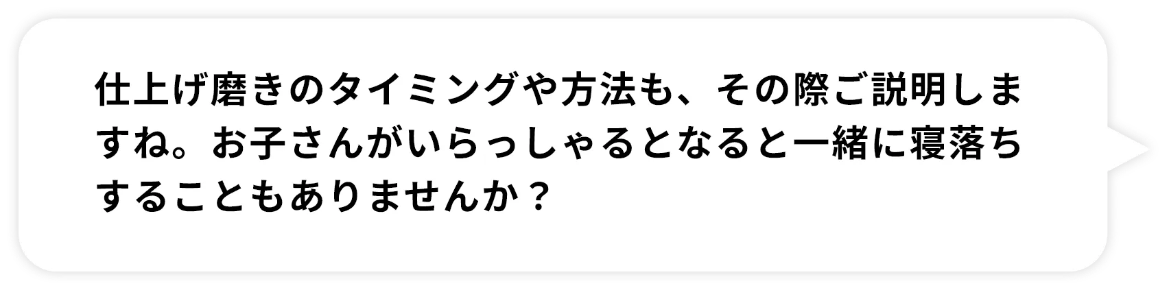 terasu歯科(予防サポート型)の場合
