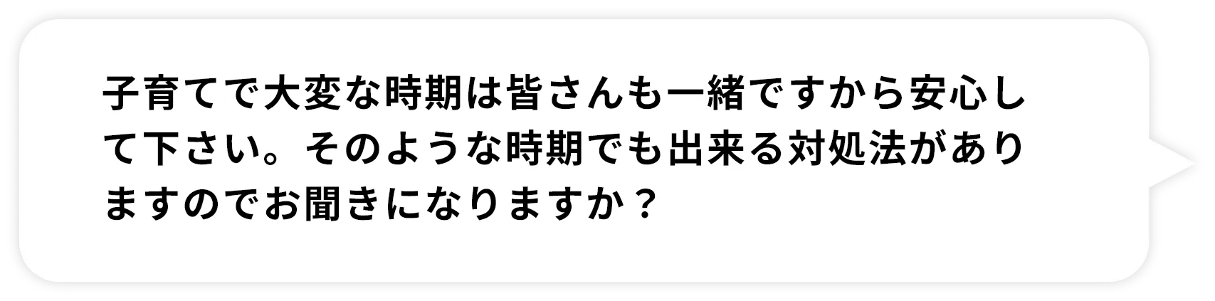 terasu歯科(予防サポート型)の場合
